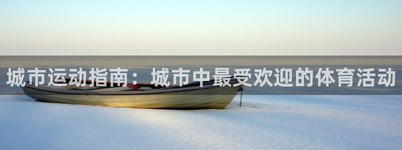 星欧娱乐的创始人背景故事是什么