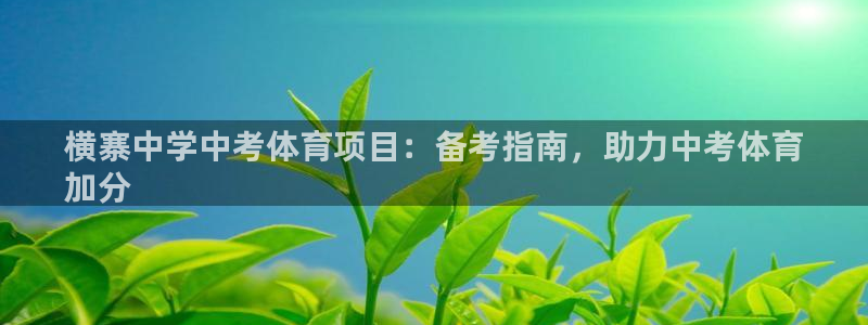 星欧娱乐最建议买的三个产品是什么意思