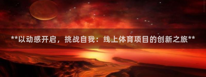 星欧娱乐最建议买的三个游戏