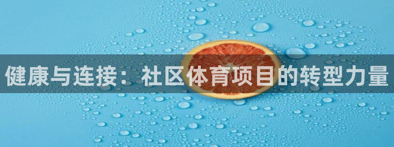 星欧娱乐扣款流程详解视频教程