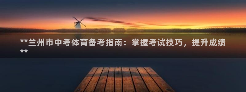 星欧娱乐挂机教程