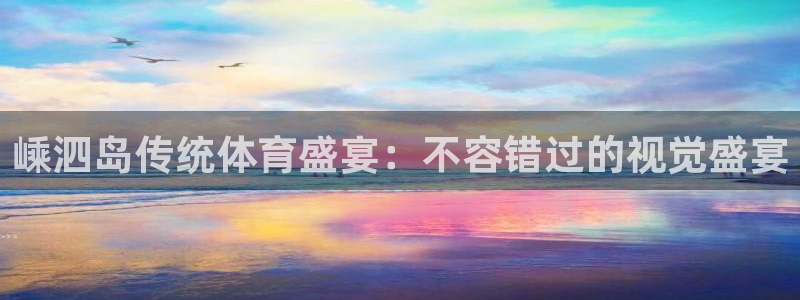 星欧娱乐彩票软件下载安卓
