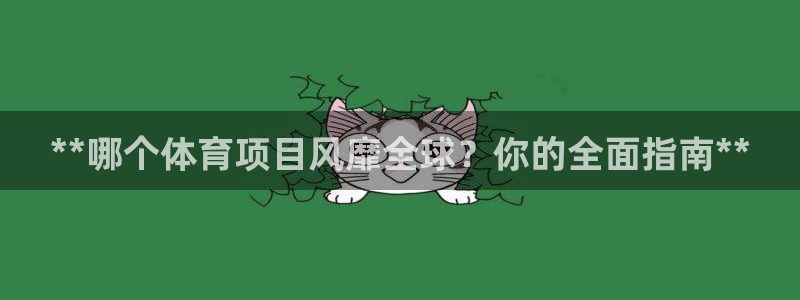 星欧娱乐方7O777