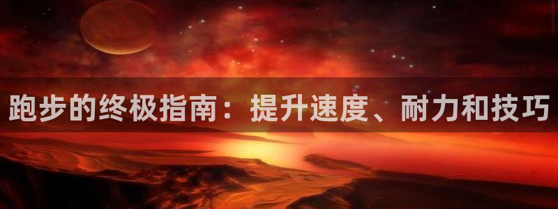 星欧娱乐是正规平台吗