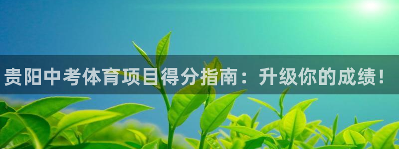 星欧娱乐平台都7O777