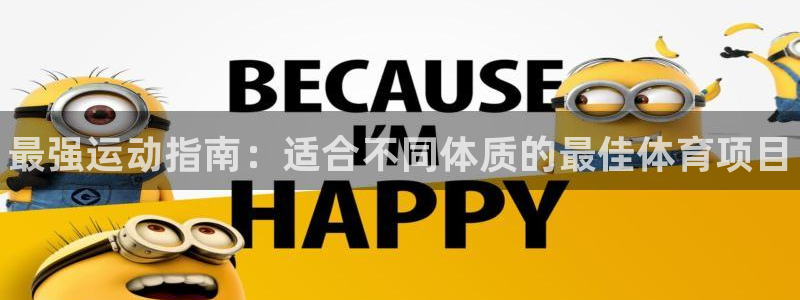 星欧娱乐是正规品牌吗