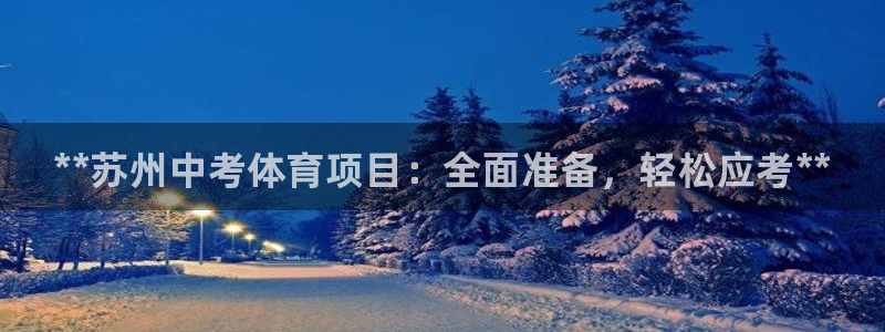 星欧娱乐法711.112扣费如何处理