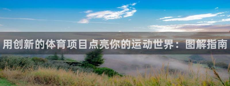 星奥娱乐集团股份有限公司官网