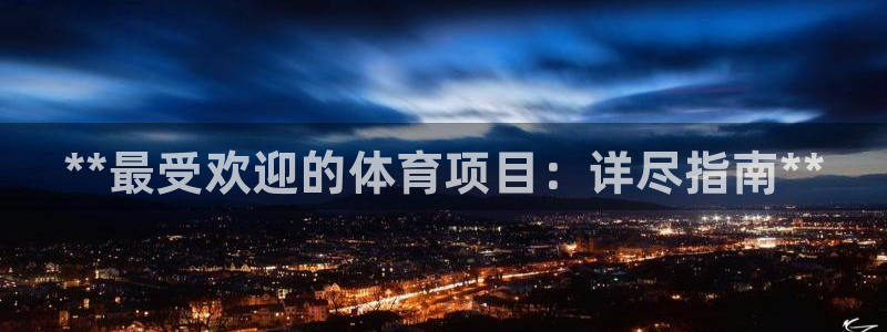 星欧娱乐发7O777